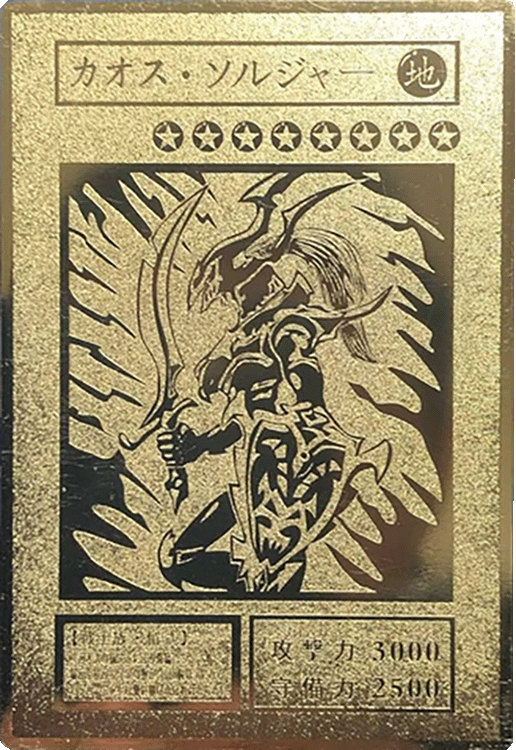 Tournament Black Luster Soldier– Die wertvollste Yu-Gi-Oh! Karte